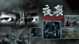 吴梦梦在线播放